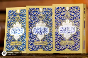 آیین معرفی مجموعه کتاب&zwnj;های &laquo;حدیث زندگی&raquo;