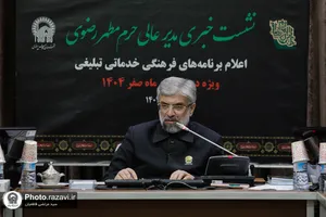 نشست خبری مدیر عالی حرم مطهر رضوی