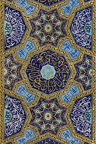 عکس با کیفیت : کاشی های روضه منوره حرم امام رضا علیه السلام
