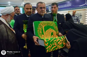 آيين تجليل و تكريم واقفان رضوی استان تهران و البرز