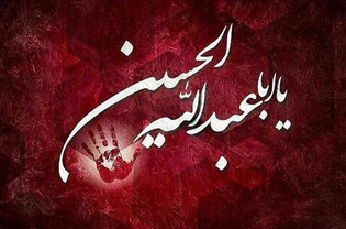 خون‌دل‌هایی که پرچم شد
