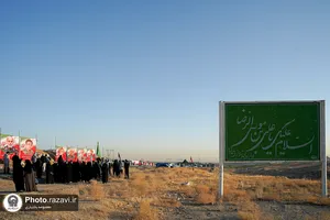 از خاک راه تا آستان رضا علیه&zwnj;السلام