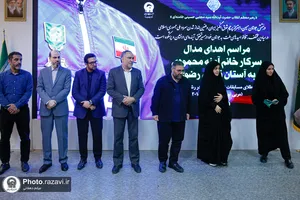 مراسم اهدای مدال به موزه آستان قدس رضوی
