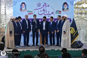 همایش میثاق مهر