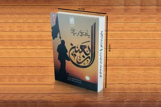 «پیاده‌روی و زیارت اربعین» معنای قدم‌های زائران را روایت می‌کند