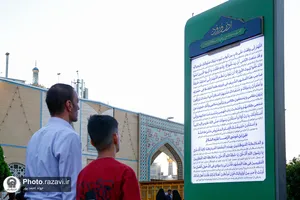 تشرف آتش نشان فداکار به حرم مطهر
