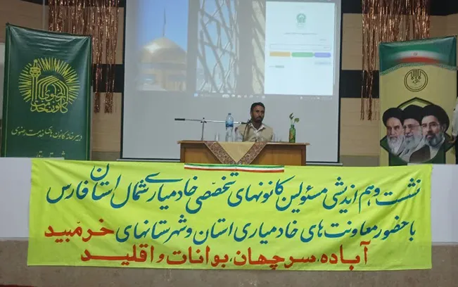 کانون‌های شمال فارس در مسیر تبدیل شدن به قطب تخصصی خدمات اجتماعی