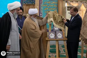 دهمین کنگره علمی پژوهشی علامه بلادی بوشهری