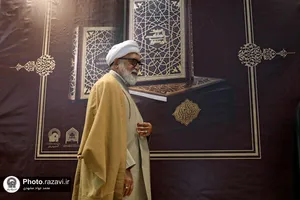 آیین رونمایی و معرفی "مصحف مشهد رضوی"