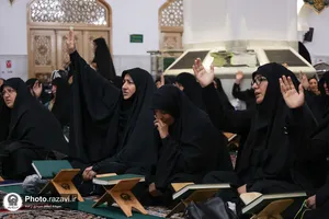 محفل قرآنی عالم آل محمد علیه&zwnj;السلام