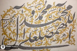 افتتاح نمایشگاه کیمیای مهر