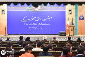 جشن دانش&zwnj;آموختگی دانش&zwnj;آموزان دبستان امام رضا علیه&zwnj;السلام