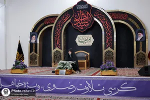 محفل قرآنی &laquo;ام&zwnj;ابیها&raquo; در حرم مطهر رضوی