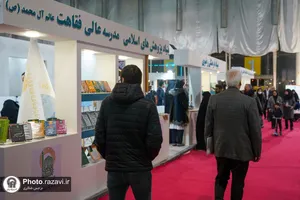 حضور آستان قدس رضوی در بیست و پنجمین نمایشگاه هفته پژوهش و فناوری-2