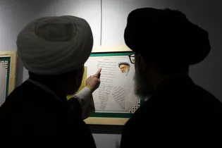 نمایشگاه «مسلخ عشق»
