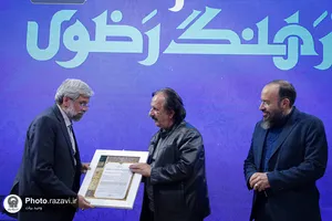 آیین تجلیل از مجید مجیدی در حرم مطهر رضوی
