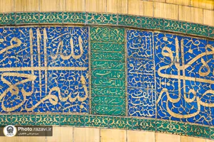 روایت انقلاب در کتیبه&zwnj;های حرم