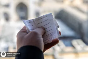 آیین صلا در حرم مطهر رضوی