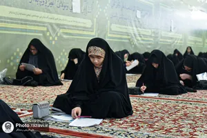 آزمون پایان ترم تابستان &laquo;طرح تحفیظ رضوی&raquo;