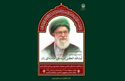 رویداد هنری «پدر شهید امت» در حرم مطهر رضوی برگزار می‌شود