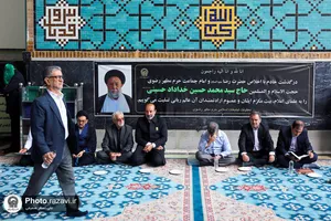 مجلس بزرگداشت حجت&zwnj;الاسلام سید محمدحسین خداداد حسینی