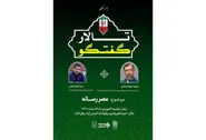 ‌رسانه و نقش آن در زیست امروز بررسی می‌شود