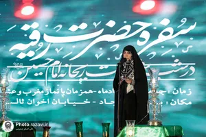 سفره حضرت رقیه در مشهد-١