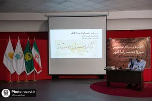 نشست تخصصی بررسی آثار خوشنویسی میرزا رضا کلهر