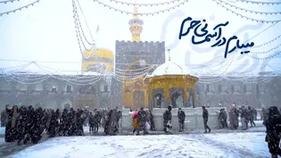 نماهنگ آرام می گیرد