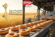 صنایع غذایی رضوی برای دومین بار موفق به کسب تندیس بلورین شد