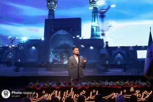 اختتامیه سومین جشنواره رسانه&zwnj;ای بین&zwnj;المللی امام رضا علیه&zwnj;السلام -1