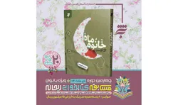 خانوم‌ماه؛ روایتی عاشقانه از زندگی همسر یک شهید 