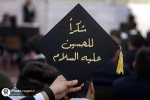 مراسم دانش&zwnj;آموختگان عراقی دانشگاه آزاد اسلامی مشهد