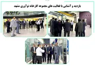ارتقای دانش مدیران حرم مطهر رضوی با آموزش، مطالعه و تجربه‌های نوآورانه