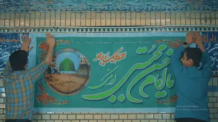 نماهنگ کریم اهل بیت (ع)