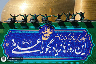 Banners marking Eid al-Ghadir installed at Imam Reza Shrine
