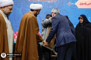 سومین یادواره شهدای آستان قدس رضوی