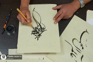 ویژه برنامه &laquo;حصن حصین&raquo;