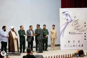 اختتامیه پنجمین جشنواره فیلم بسیج اختران