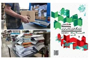 ویترین ۶۰۰ عنوانی انتشارات به نشر در ایستگاه پایانی نمایشگاه مجازی کتاب
