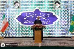 مراسم دانش&zwnj;آموختگی فارغ&zwnj;التحصیلان دانشگاه&zwnj;های علوم پزشکی سراسر کشور در حرم مطهر رضوی