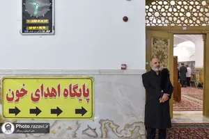 پایگاه سیار اهدای خون در حرم مطهر رضوی