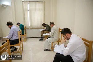 آزمون ورودی دانشگاه علوم اسلامی رضوی