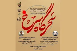 واکاوی ایستادگی مردم ایران اسلامی در برابر طوفان