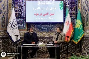 نشست تخصصی حقوق بشر