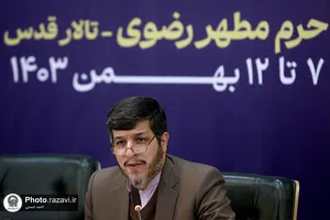نشست خبری چهل و یکمین مسابقات بین المللی قرآن کریم