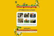 آغاز طرح «بهار مقاومت» در باغ اردوگاه خاتون|«بهار مقاومت»، گامی در جهت تقویت بنیه معنوی و جسمانی گروه‌های مردمی است