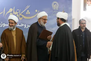 افتتاحیه چهلمین سالگرد تأسیس دانشگاه علوم اسلامی رضوی