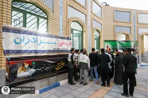 افتتاح موکب خادمان بخش کتب انوار حرم مطهر رضوی