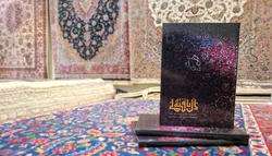 انتشار کتاب «دلبافته‌ها»؛ روایت هنر فرش ایرانی